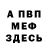 АМФЕТАМИН 97% Dama Fada