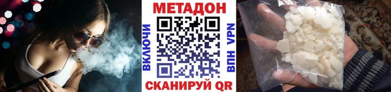 МЕТАДОН methadone  купить   Катав-Ивановск 